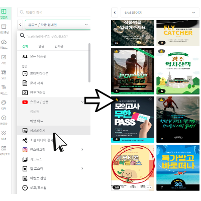 미리캔버스 사이즈 선택