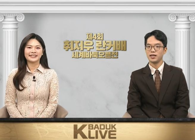 제4회 취저우 란커배 결승 1국 결과 다시보기｜신진서 변상일 192수 승리&middot;2국 생중계&middot;42승 9패&middot;우승상금
