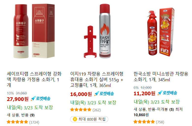 소화기종류가격