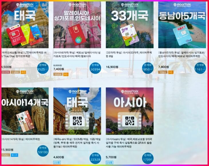 심카드 가격