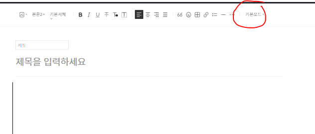 티스토리 제목 꾸미기 및 디자인 변경하기