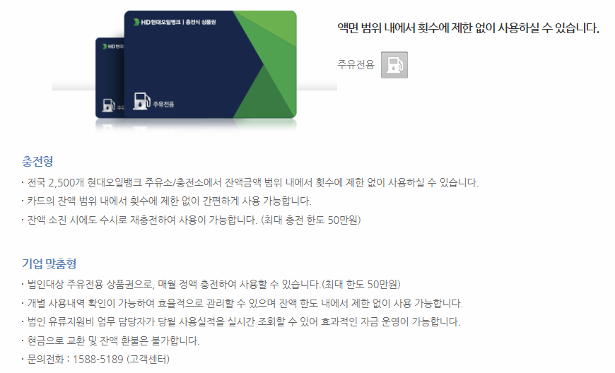 현대오일뱅크 디지털 상품권 이미지