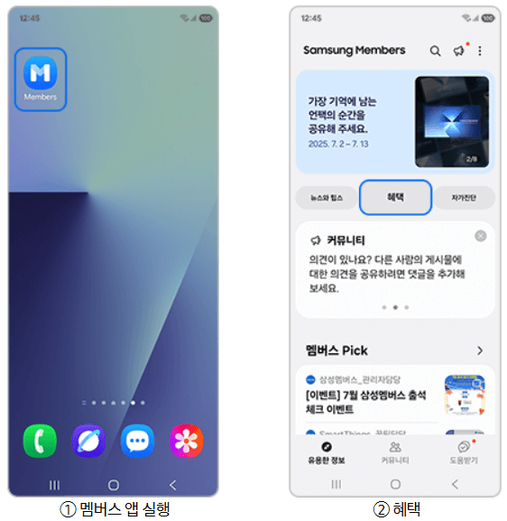 갤럭시Z 폴드7 플립7 보호필름 무료부착 혜택 이용방법ㅣ쿠폰 받는 방법