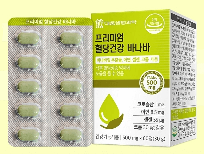 당뇨약(혈당 조절 영양제) 판매 순위 TOP 5