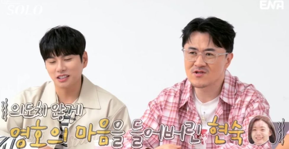 나는 솔로 26기 정숙