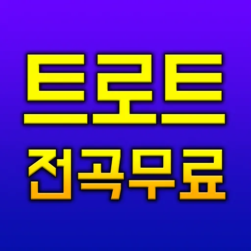 트로트 최신 인기곡 TOP10 무료듣기 메들리 2025_8