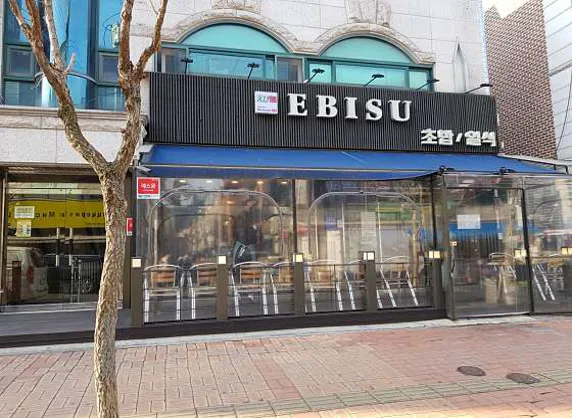 에비수
