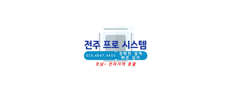 전주 덕진구 에어컨설치