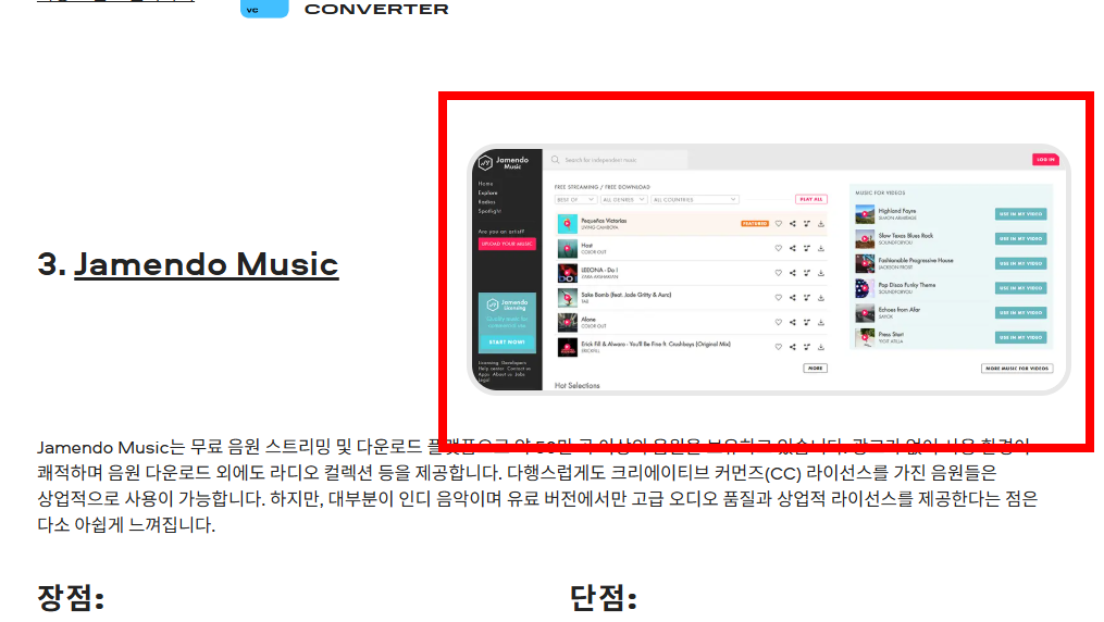 mp3 노래무료 다운받는 곳 사이트