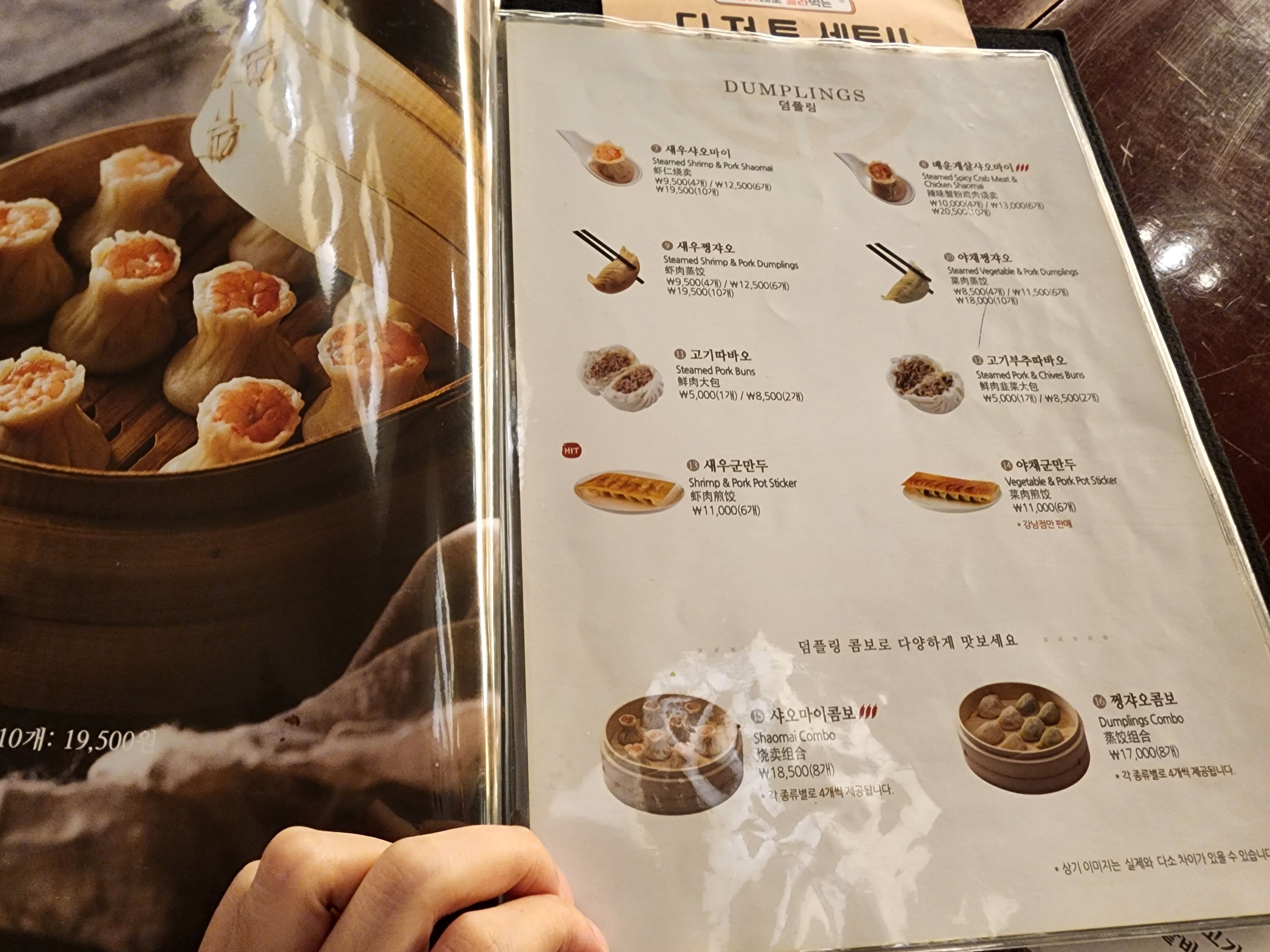 딘타이펑