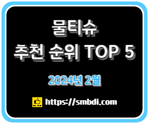 물티슈(아기 물티슈) 추천 및 판매 순위 TOP 5