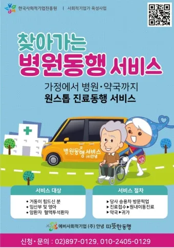 병원 동행서비스 자격증 신청방법 부터 활용까지 2025년 최신으로 안내서_23