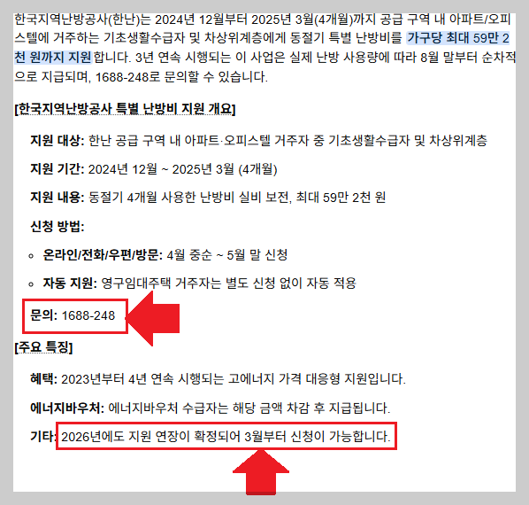"부모님 댁 보일러 공짜로 바꾸기! 2026년 저소득층 주택 단열 및 에너지 효율 지원"