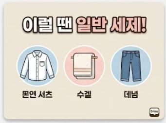 중성세제의 종류