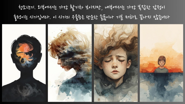 청소년기. 외부에서는 가장 활기차 보이지만, 내부에서는 가장 복잡한 감정이 출렁이는 시기입니다. 이 시기의 우울증은 단순한 슬픔이나 기분 저하로 끝나지 않습니다에 관한 그림