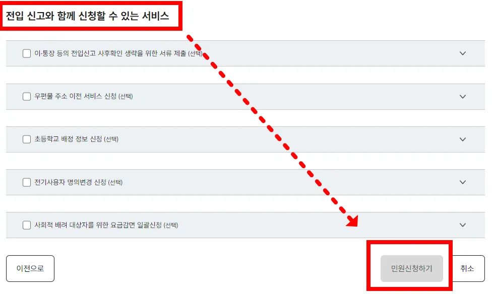 온라인으로-정부24에서-빠르고-간편하게