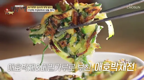 백반기행-청국장-산채비빔밥-양양