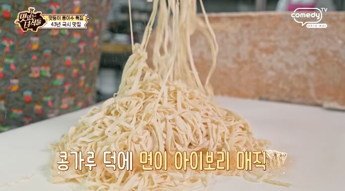 안동국수면