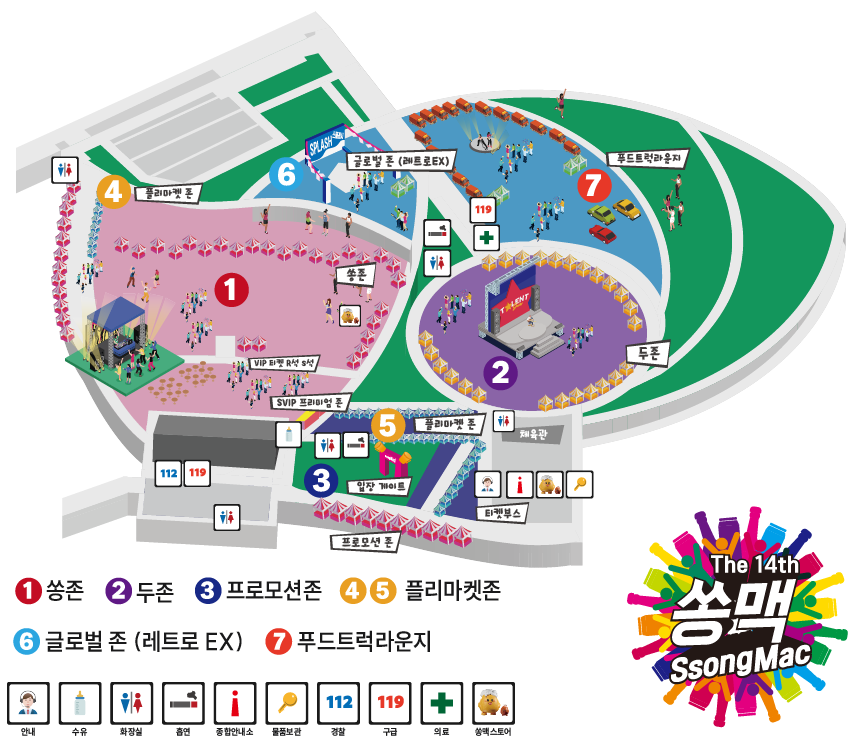 2024 송도 맥주축제