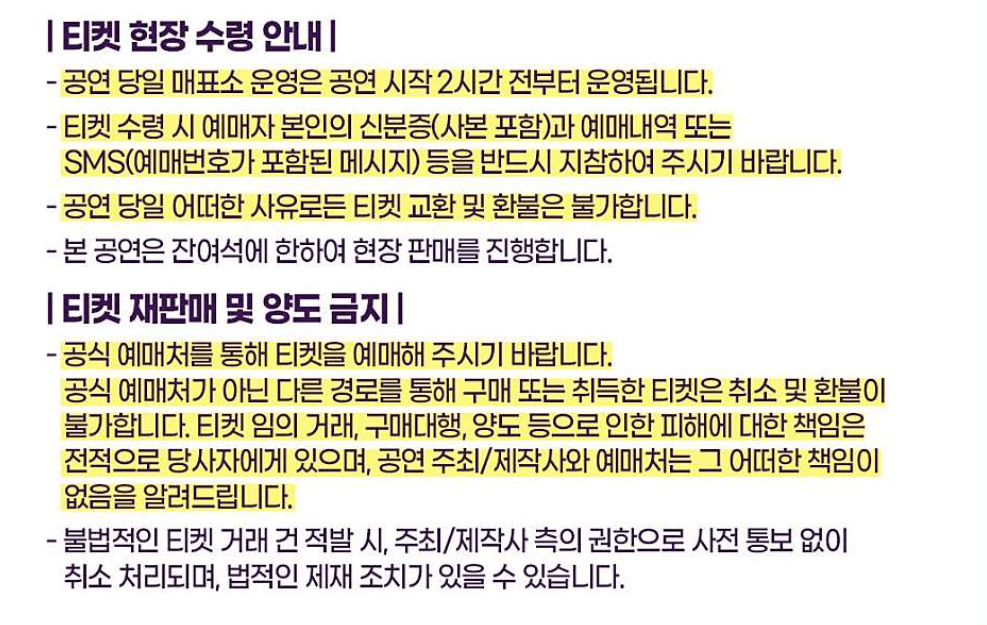 불타는 트롯맨 TOP7 콘서트 서울 예매