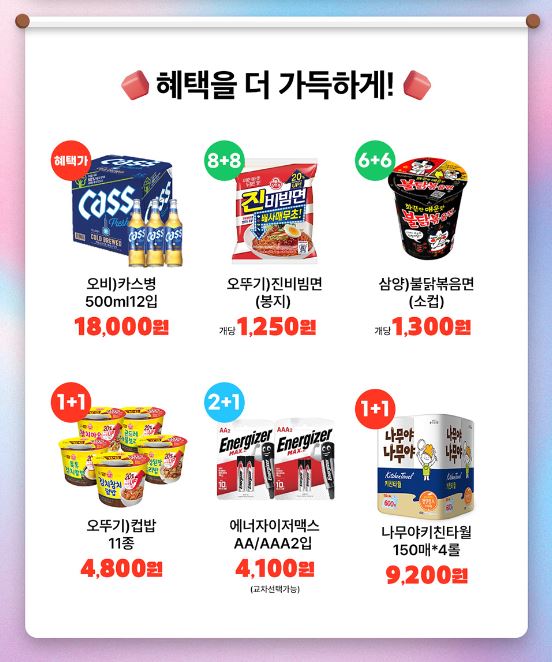 GS25 9월할인행사