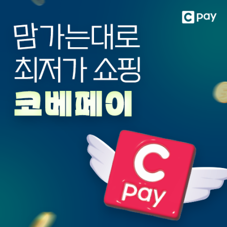 코엑스 코베 베이비페어 11월 일정 무료 사전등록 방법 총정리