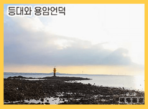 비양도 배 예약