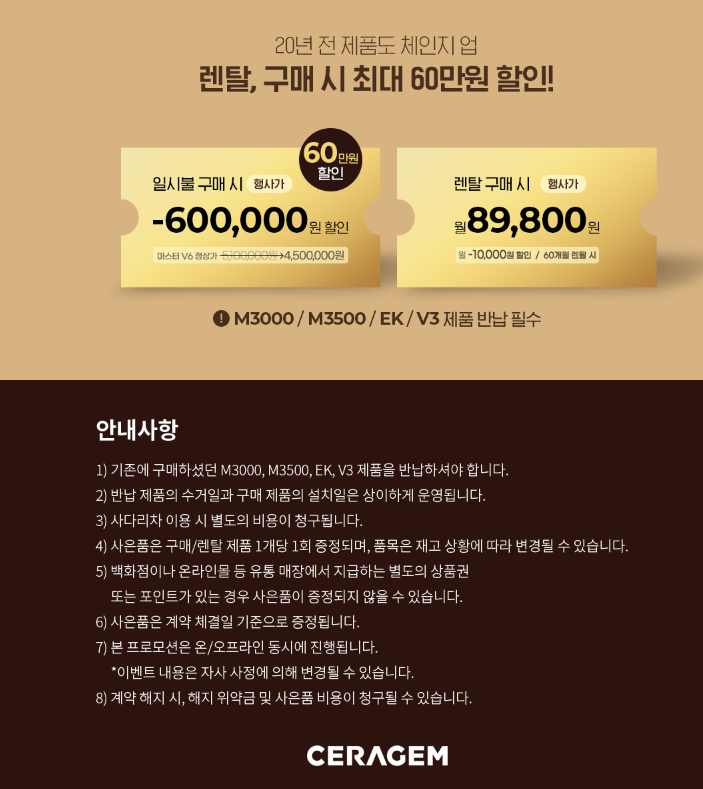 세라잼-보상판매-사진3