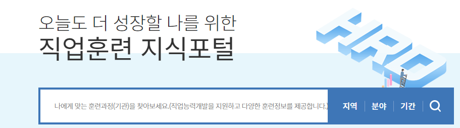 내일배움카드 신청자격