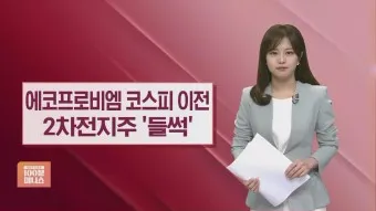 비만치료제 대장주 관련주 TOP5_8