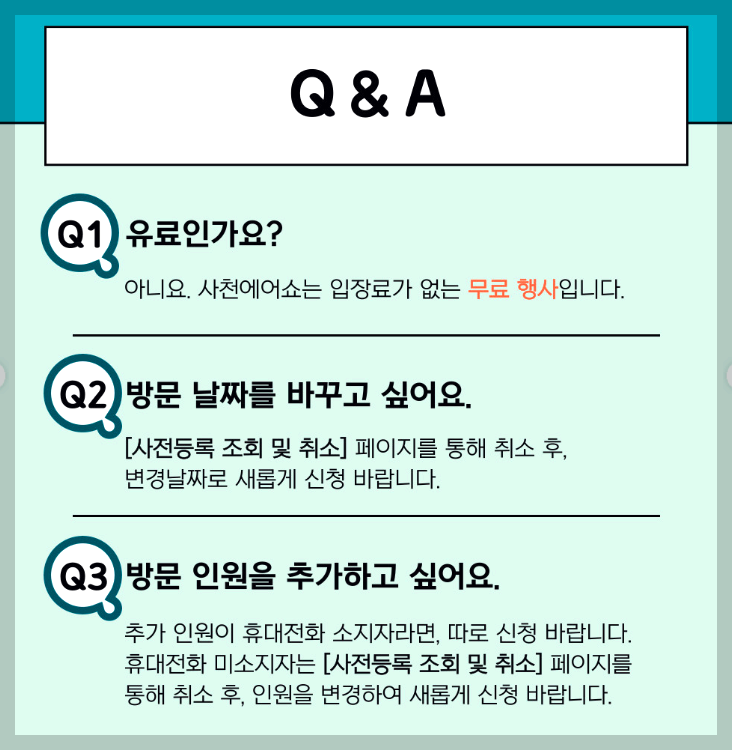 사천에어쇼