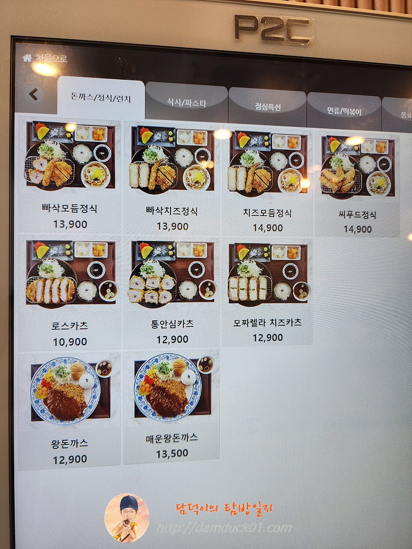 미스터빠삭 키오스크