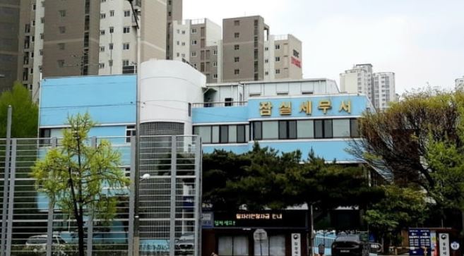 송파세무서 민원인 칼부림