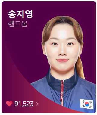 2024 파리올림픽 여자핸드볼 대한민국 경기 일정