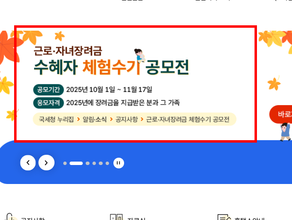 금융소득 확인방법 사이트