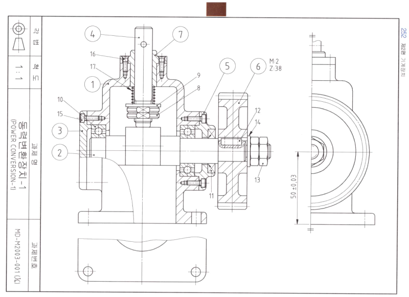 편심왕복장치-동력변환장치