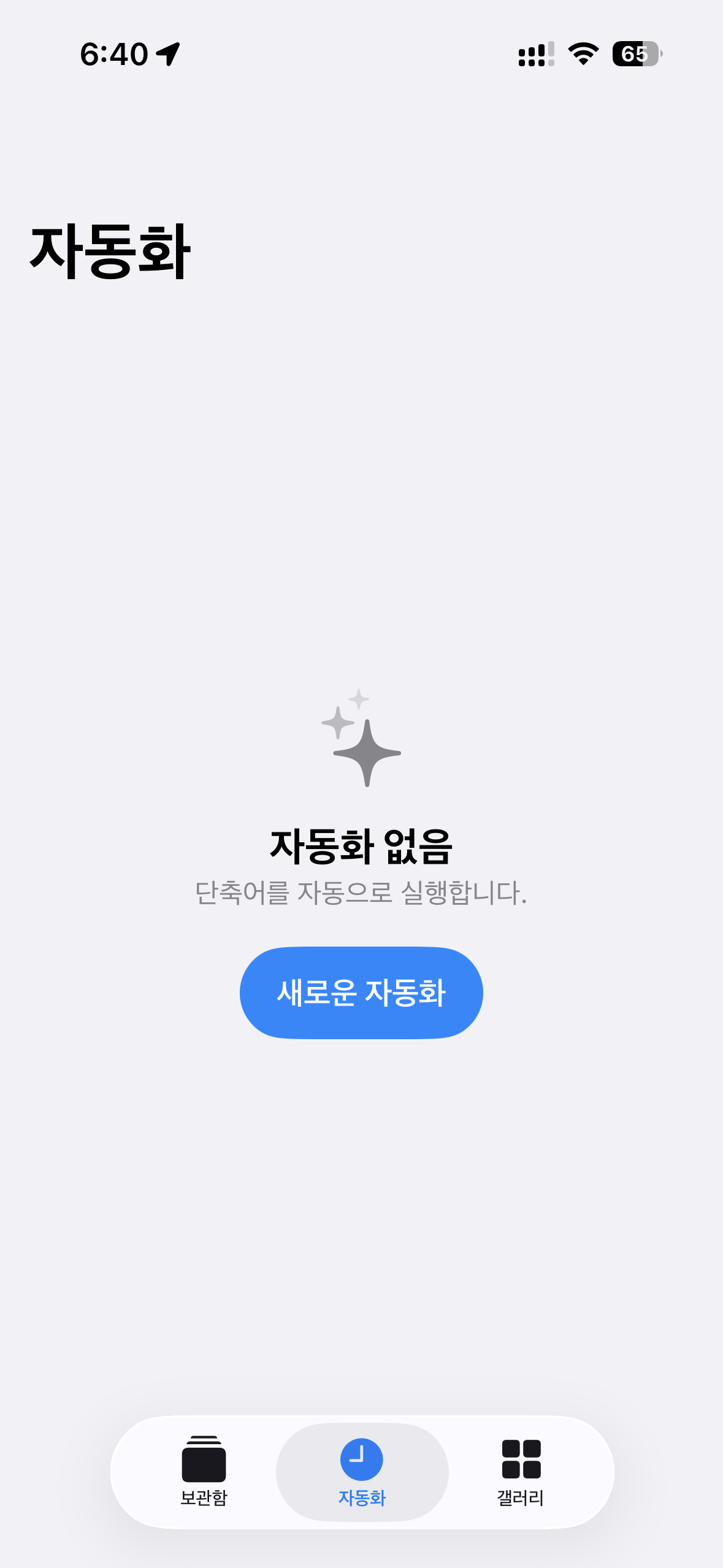 아이폰 캡쳐 이미지