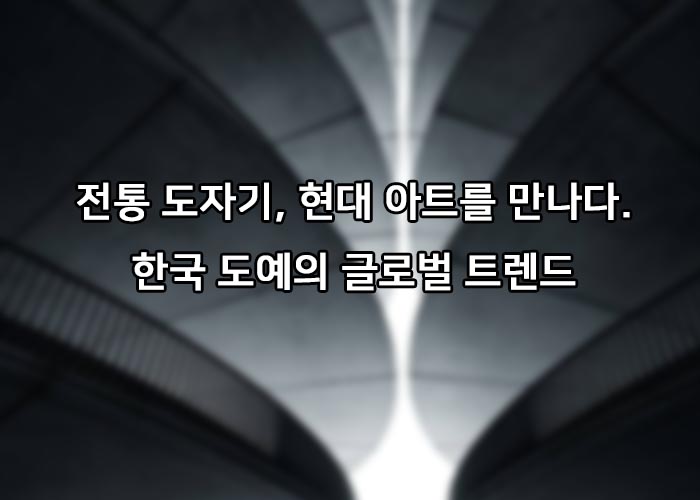 현대아트