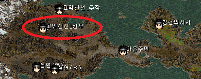 '고위신선_현무' 위치