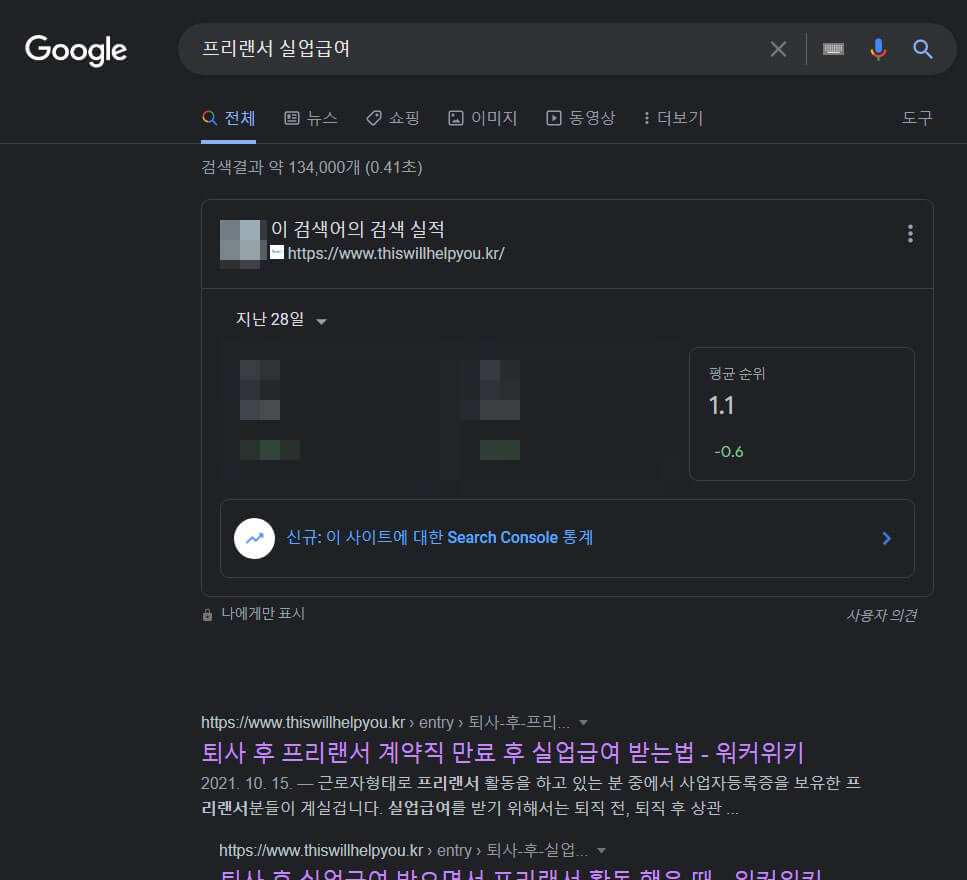프리랜서 실업급여 워커위키