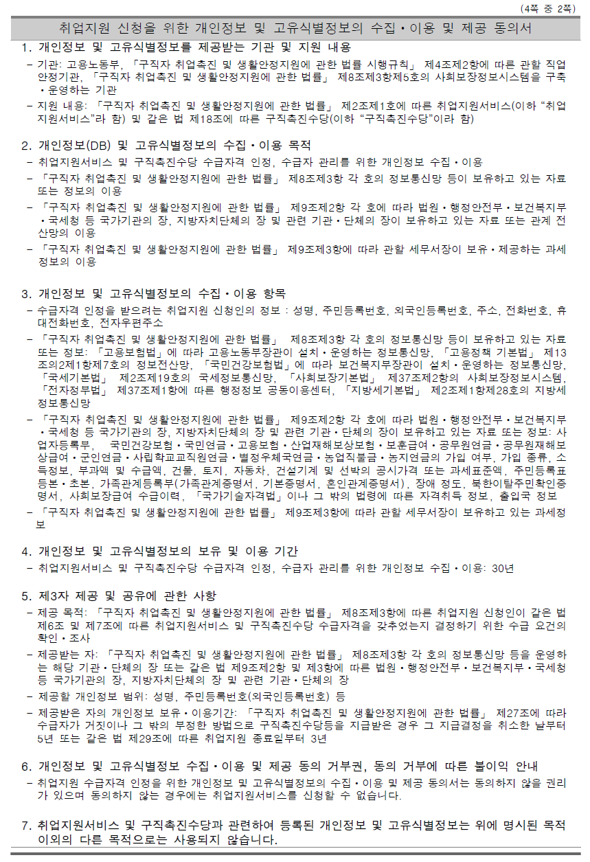 국민취업지원제도 핵심정리! 1유형 vs 2유형 차이점부터 신청 방법까지