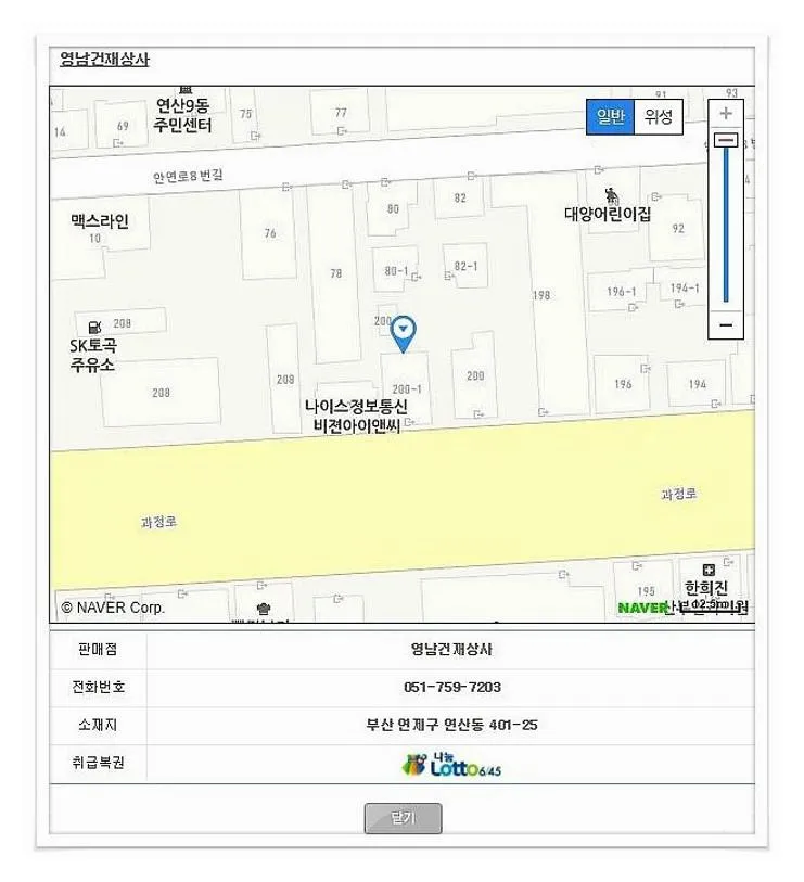 로또일등당첨지역