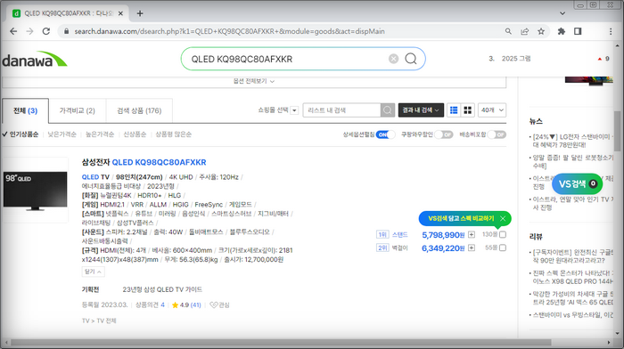 삼성전자-QLED-KQ98QC80AFXKR-티비