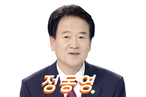 정동영 국회의원 프로필 통일부장관 정동영 나이 부인 고향 수상 선거이력 의정활동 도서