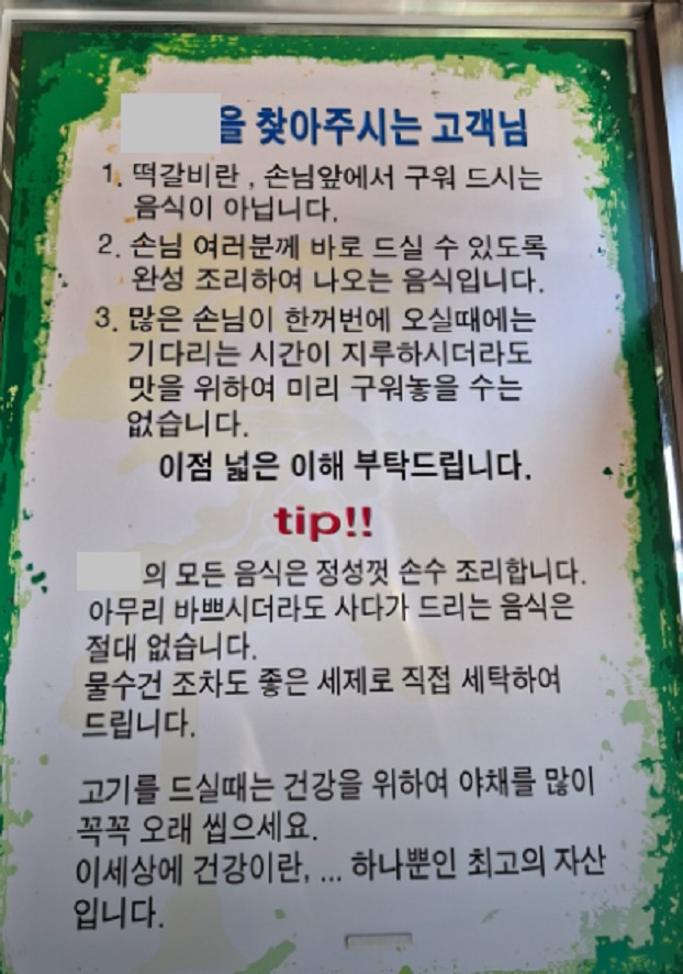 -떡갈비-고산떡갈비