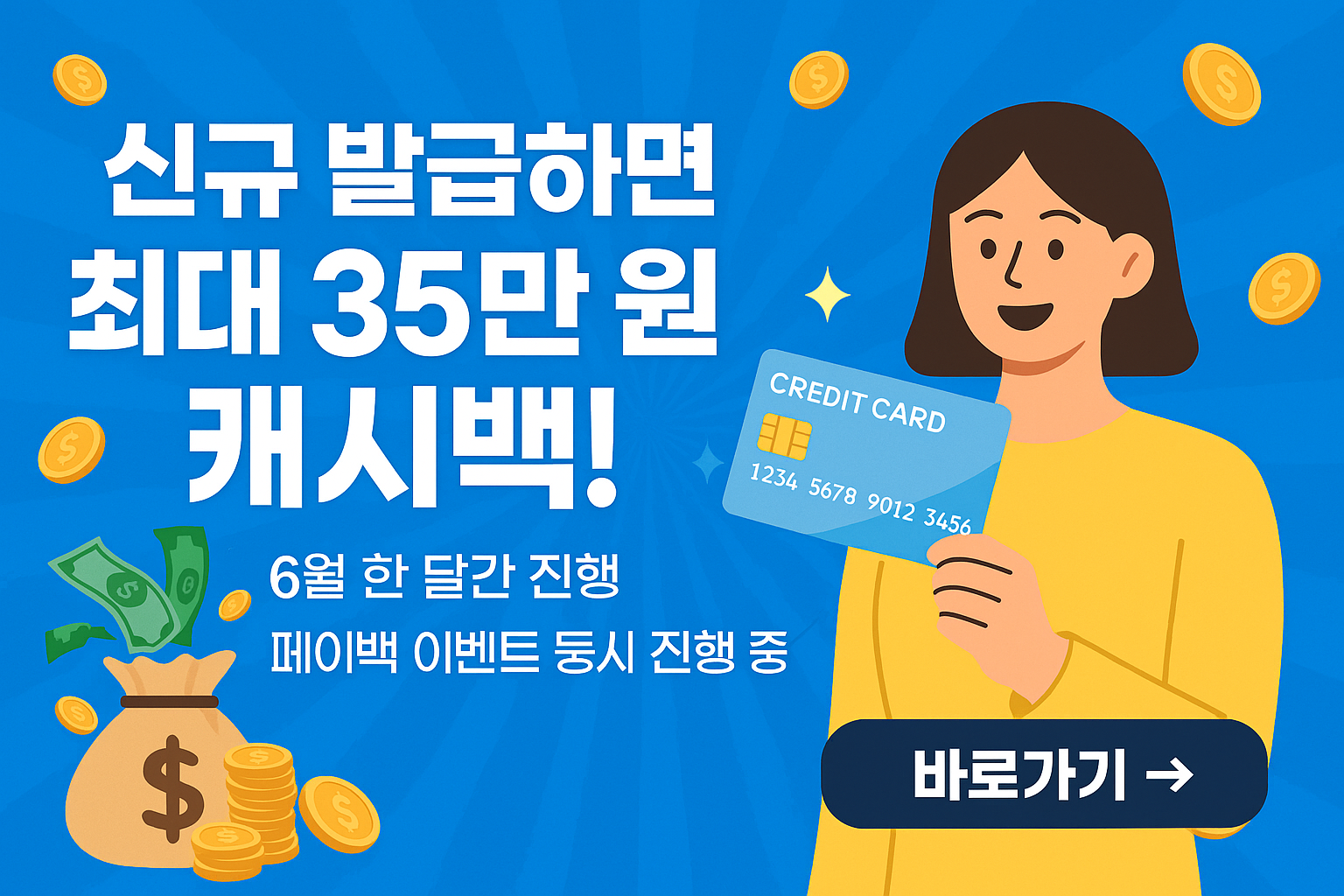 카드발급