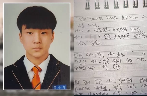 천안 따돌림 끝에 숨진 김 군의 악몽이 시작된 시기