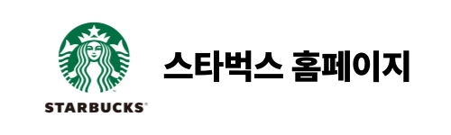 스타벅스 실리콘 푸드백 이벤트
