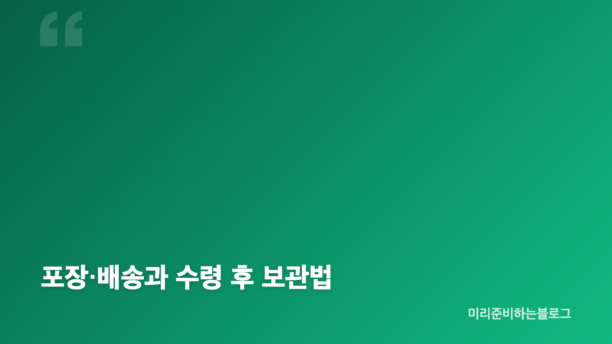 추석 과일 선물세트 구성과 특징