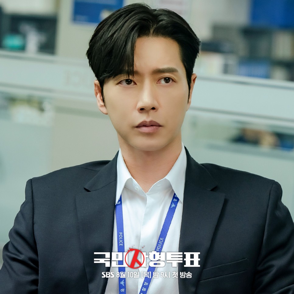 SBS드라마 국민사형투표 OTT 정보 등장인물 몇부작 웹툰원작